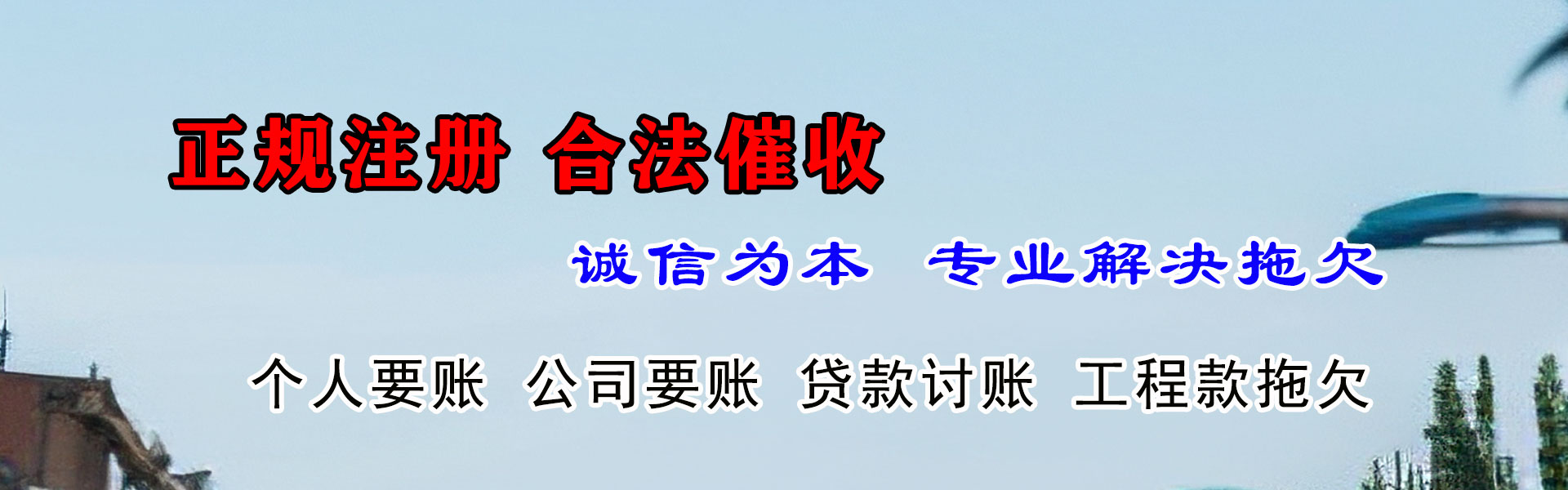 涞源催收公司