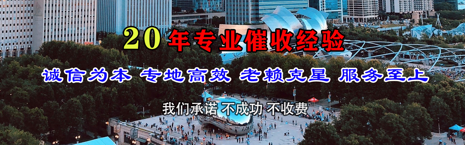 涞源追帐公司